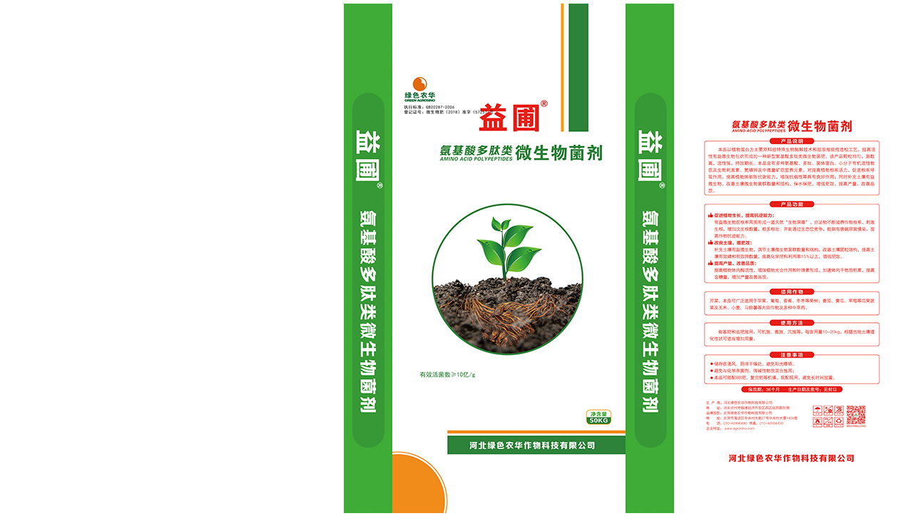 肥料包装|平面|宣传品|小迷糊思想 
